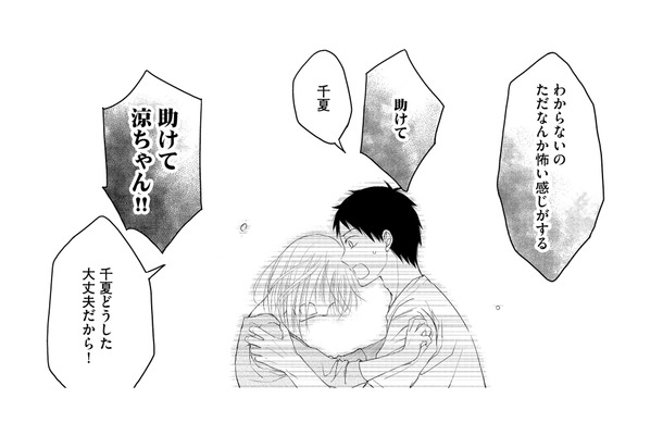 「こわい…」子どものように泣き叫ぶ妻。妊娠9ヶ月、日に日に増していく異変の正体【妊娠したら死にたくなった #6】