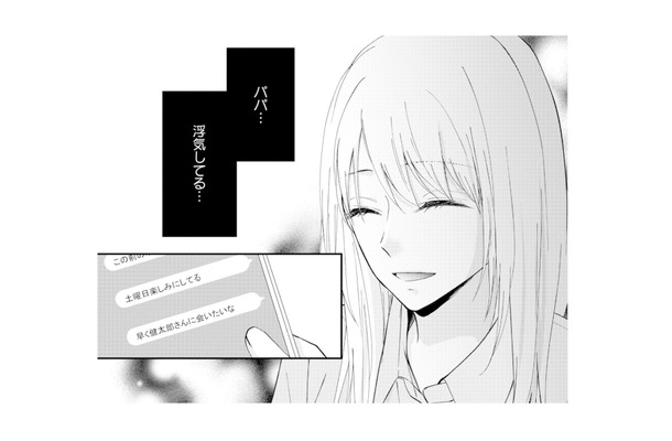 「ホテルってなに?」もう勘違いじゃない。夫の不倫を確信した瞬間【サレ妻の事情 #11】