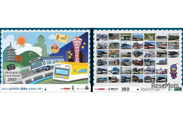 「2027年スルッとKANSAI電車&バスカレンダー」デザイン(イメージ)表紙、裏表紙