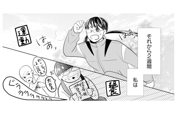 お見合いのために本気の自分磨き！努力の成果は…!?【推し似の副社長と離婚するつもりで結婚します #５】