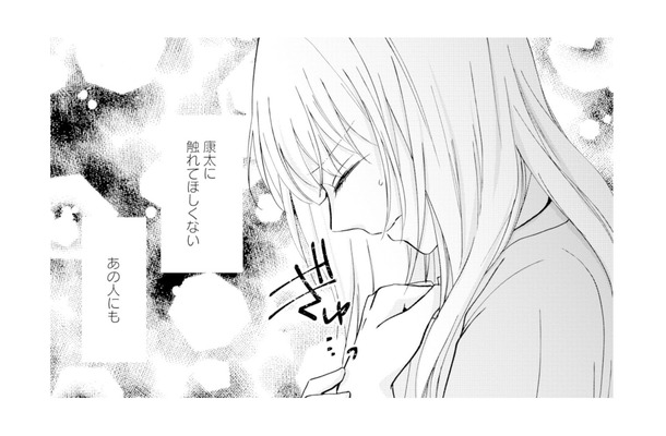 「気持ち悪い…許せない!」夫と保育士の不倫に募る嫌悪感【サレ妻の事情 #13】