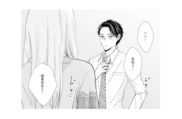 「先生と浮気してるの…?」夫に真実を問いただすと、返ってきた言葉は?【サレ妻の事情 #14】