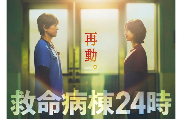 江口洋介、松嶋菜々子（C）フジテレビ