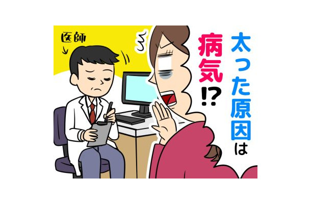 【成人女性の10人に1人が該当?】頑張ってもやせにくい……。それ「潜在的な病気」かも