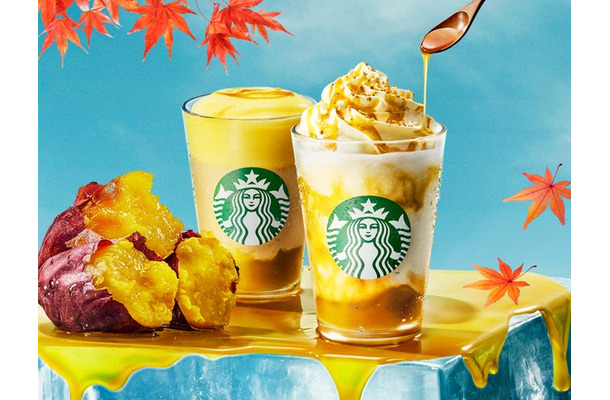 とろり蜜芋 紅はるか フラペチーノ（R）＆とろり蜜芋 紅はるか ムース ティー ラテ（提供写真）