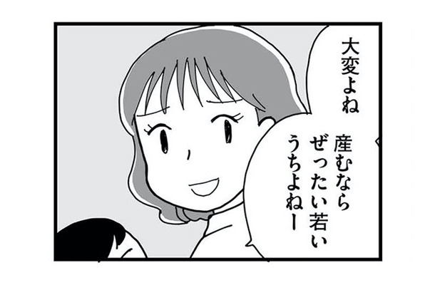 「産むなら絶対若いうち」余裕たっぷりなご近所ママの一言にモヤっ…これってマウント?【もう3年、産後うつ。 #12】