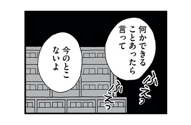 「本当にこんな泣くんだ…」夜泣きに驚く夫。夜泣き対応で浮き彫りになる夫婦の意識差とは?【もう3年、産後うつ。 #14】
