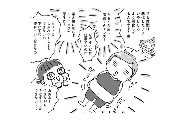 「痩せたのに老けて見える…」を防ぐ!アラフィフ世代がメリハリボディを取り戻す方法は?【奇跡の仕組みダイエット #2】
