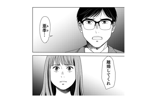 なぜ「幸せそうな夫婦」ほど突然崩壊するのか?周囲に見せない夫婦の「裏の顔」とはーー【みんなは贅沢というけれど #1】