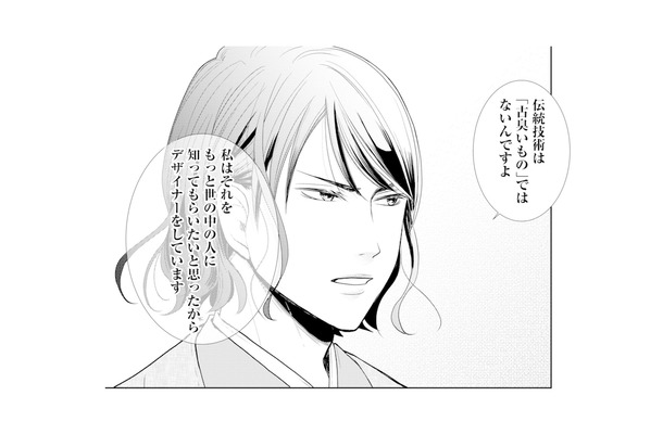 険しい顔だったお見合い相手がまさかの味方!? 母親の失礼な発言から彼女をかばい…【推し似の副社長と離婚するつもりで結婚します #8】