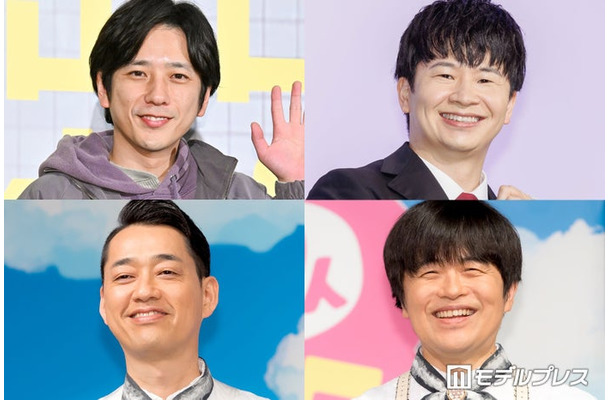 二宮和也、若林正恭、設楽統、バカリズム（C）モデルプレス
