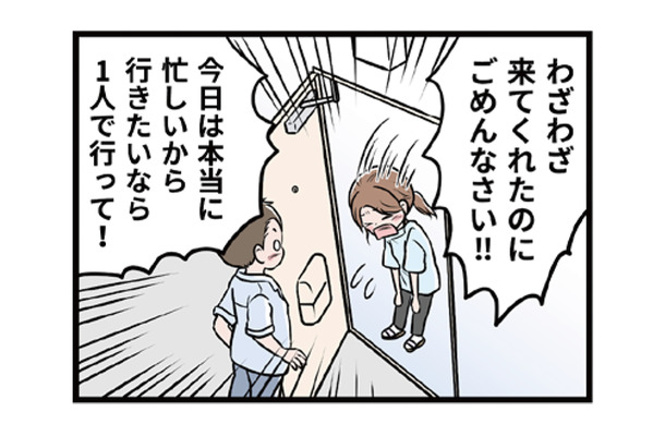 家に押しかけてきたモラ夫を、悩んだ末に追い返す。すると彼から恐ろしいメールが…【わたしがモラハラ夫を捨てて離婚するまで #15】