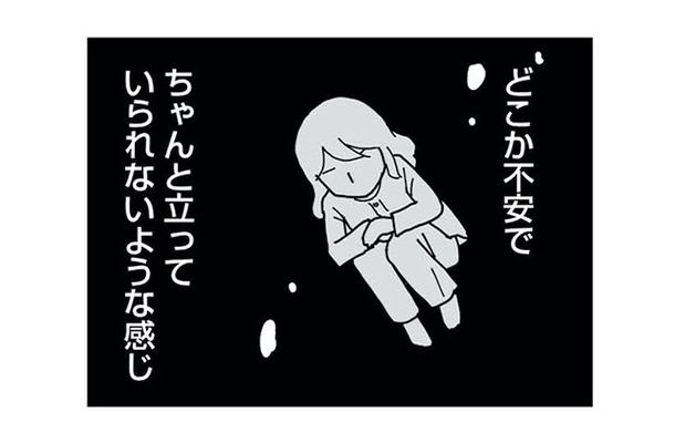 周りが騒がしくて心が追いつかない…出産後に感じた「静かに過ごしたい」本当の理由【もう3年、産後うつ。 #15】