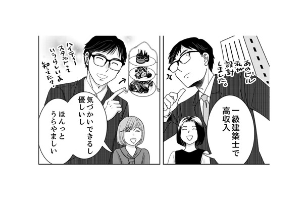 「高収入で優しい夫」のどこが不満？完璧に見える夫婦の贅沢な悩みとは…【みんなは贅沢というけれど #３】