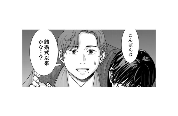 「夫には内緒で…」夫の従兄に色目を使うセレブ妻の裏の顔とは?【みんなは贅沢というけれど #5】