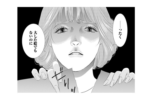 母の日に贈った絵を目の前で破り捨てた母。幼少期にかけられた「完璧主義の呪い」とは?【母ガチャ失敗 #1】
