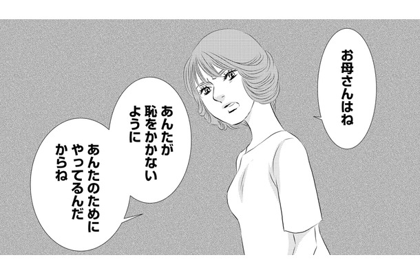 「あなたのため」呪縛で娘を支配する母。母のスパルタピアノ指導が招いた衝撃の結末【母ガチャ失敗 #2】