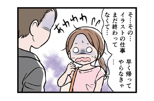 もう機嫌直ってる…?モラ夫に振り回され続ける私が出した結論は【わたしがモラハラ夫を捨てて離婚するまで #17】