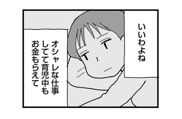 「いいご身分だよね」おしゃれな仕事、手厚いサポート…バリキャリママの優雅な育児に嫉妬が止まらない!【もう3年、産後うつ。 #20】