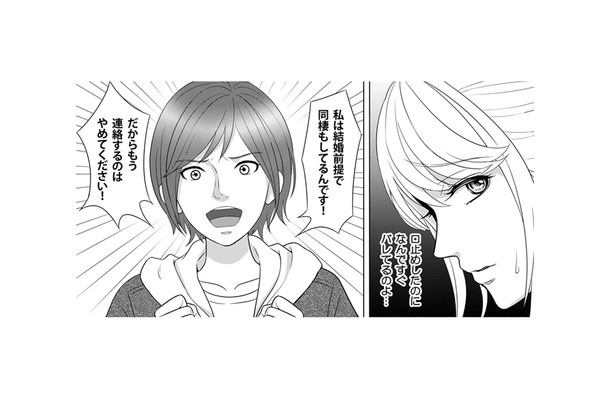 夫の後輩男性を誘惑したことを夫は気づいておらず一安心。しかしその後輩の交際相手がやって来て…【カントリークラッシャー #6】