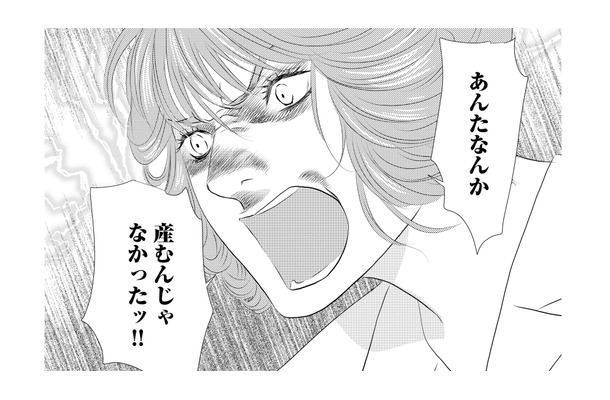 「あんたなんか産むんじゃなかった」母の暴言に怯える日々。折檻のスイッチが入った瞬間…【母ガチャ失敗 #3】