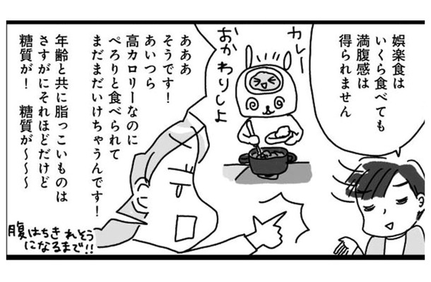 食べても太らない魔法の法則!「NG30品」を避けて体を整える「まごわやさしい」食材とは?【奇跡の仕組みダイエット #10】