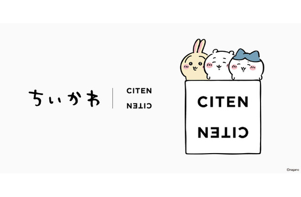 「CITEN（シテン）」＆「ちいかわ」のスペシャルコレクション©nagano