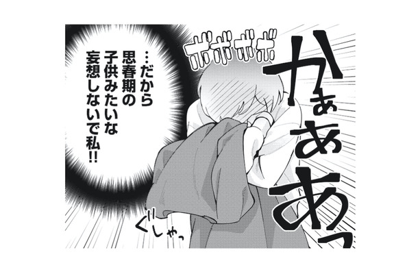 年上男性とのデート、何を着ていこう?「似合ってるね」なんて言われる妄想が止まらない!【五十、六十、よろこんで。 #2】