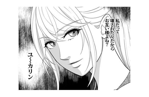 夫の浮気相手には想いを寄せる別の男性がいた。妻は復讐のために、早速その男性に接触を図る【カントリークラッシャー #9】