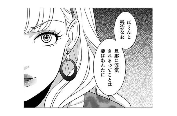 これまでの妻の行動を知り、そして挑発してくる夫の浮気相手。彼女に対し妻は意外な方法で反撃に出る!【カントリークラッシャー #10】