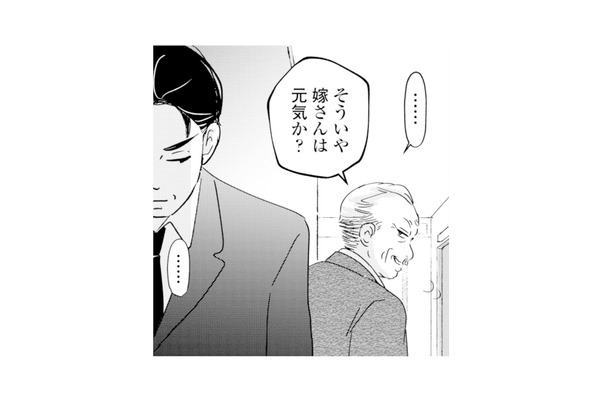 「嫁さんは元気?子どもはまだ?」上司の余計なお世話にうんざりした夫の返答とは?【夫と会話になりません #13】