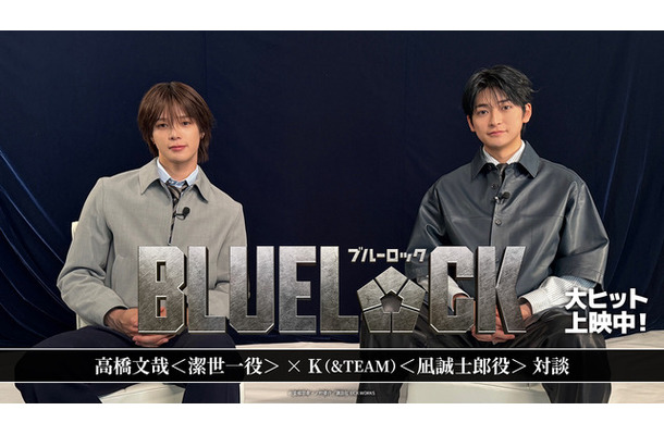 『ブルーロック』©金城宗幸・ノ村優介/講談社 ©CK WORKS