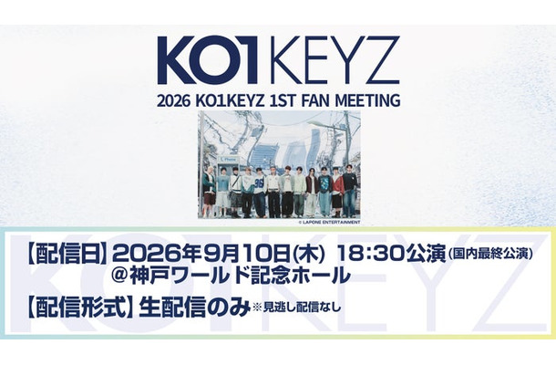 2026 KO1KEYZ 1ST FAN MEETING（C）Lemino