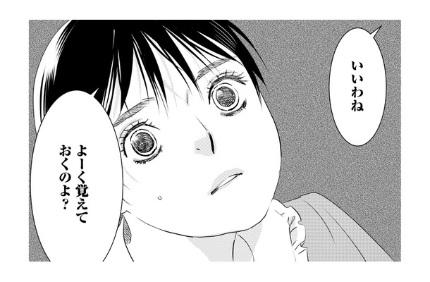 失敗したら最後…「いいわね」と娘に圧をかける。母の笑顔の裏に隠された絶対命令とは?【母ガチャ失敗 #9】