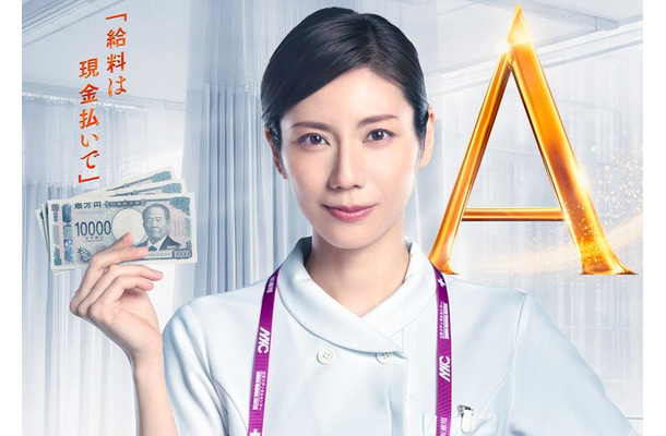 松下奈緒（C）テレビ朝日