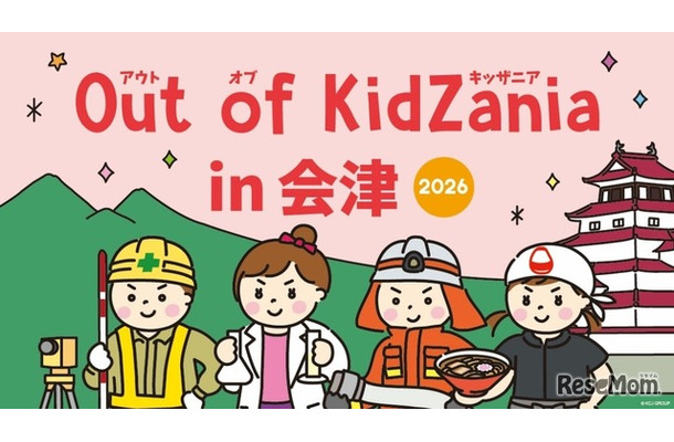 Out of KidZania in 会津 2026