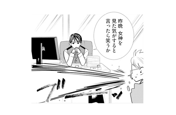 「女神を見た気がする」夫の記憶に残る昨夜の女性とは?【推し似の副社長と離婚するつもりで結婚します #15】