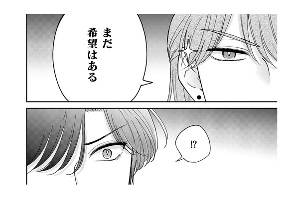 社長令嬢は恋人じゃない!? 弁明できない冷徹上司の真意とは?【ソロ女子ですが冷徹上司から溺愛フラグが立っています…!? #9】