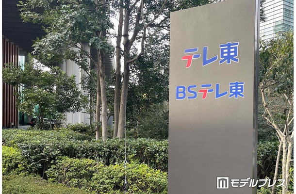 テレビ東京外観 (C)モデルプレス