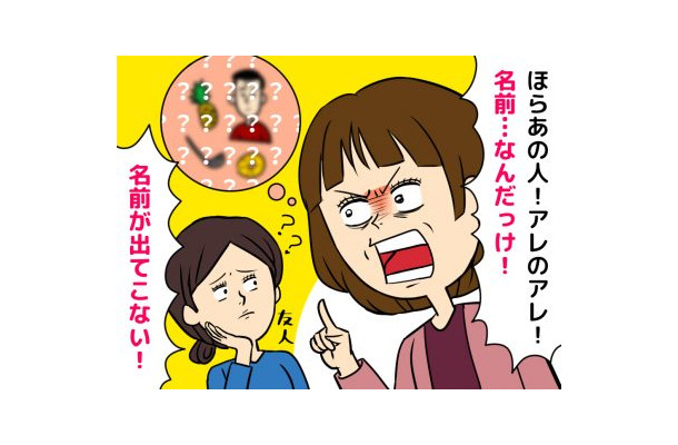 「昼ごはん、何を食べたっけ?」数時間前の記憶があいまいに。49歳女性を不安にさせた物忘れの正体