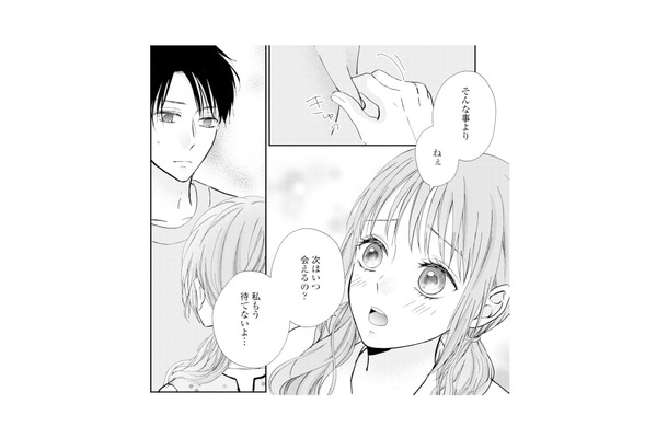 人目を盗んでふたりきりになる夫と不倫相手。ここぞとばかりに夫へ甘えて…【サレ妻の事情 #38】