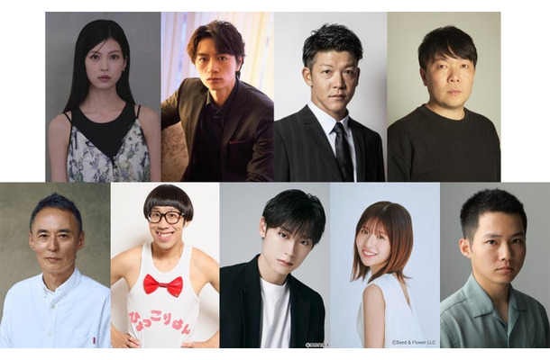 (上段左から)中田青渚、細田善彦、駿河太郎、オラキオ(下段左から)戸田昌宏、ひょっこりはん、高松アロハ、松田好花、横山幸汰(提供写真)
