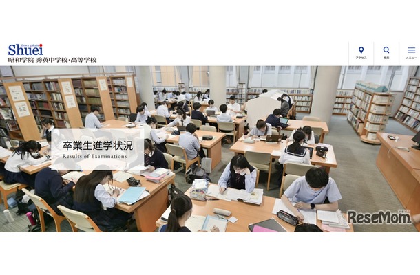 昭和学院 秀英中学校・高等学校