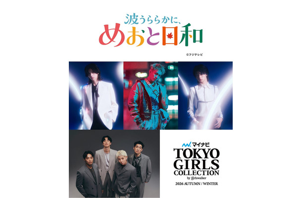 ADAM(STARGLOW)、浦川翔平(THE RAMPAGE)、RUI(STARGLOW) 、s**t kingz(提供写真)