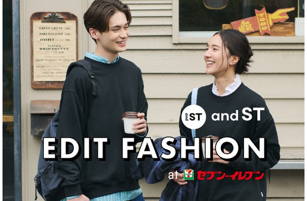 EDIT FASHION/提供画像