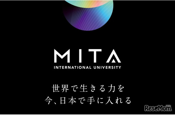 三田国際大学、2028年4月開設に向け設置構想中