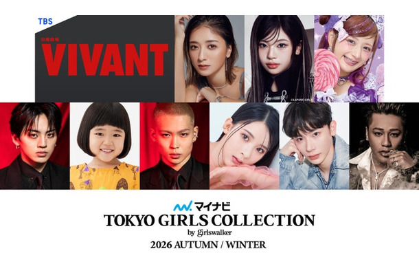 （左から）【メインモデル】池田美優、RINON（ME:I）　【ゲスト】しなこ、TAKI（THE JET BOY BANGERZ）、永尾柚乃、HINATA（THE JET BOY BANGERZ）、ミチ、よしあき　※各50音順　【メインアーティスト】ELLY/CB（三代目 J SOUL BROTHERS）（提供写真）（提供写真）