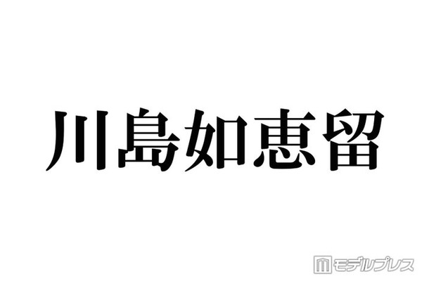 トラジャ川島如恵留、“人口の上位2％”天才集団「MENSA」の実態＆会員証写真の裏話も「顔さえ分かれば良いので…」