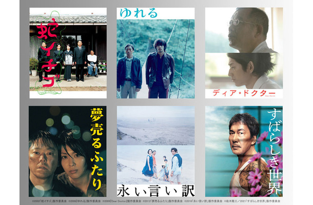 西川美和監督長編映画6作品