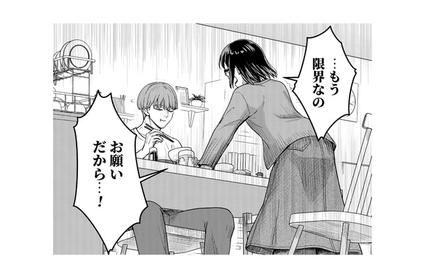 「もう限界なの、お願い!」”良い夫”に離婚を訴える妻。しかし夫は取り合わず… 【女の悩みは金になる #3】